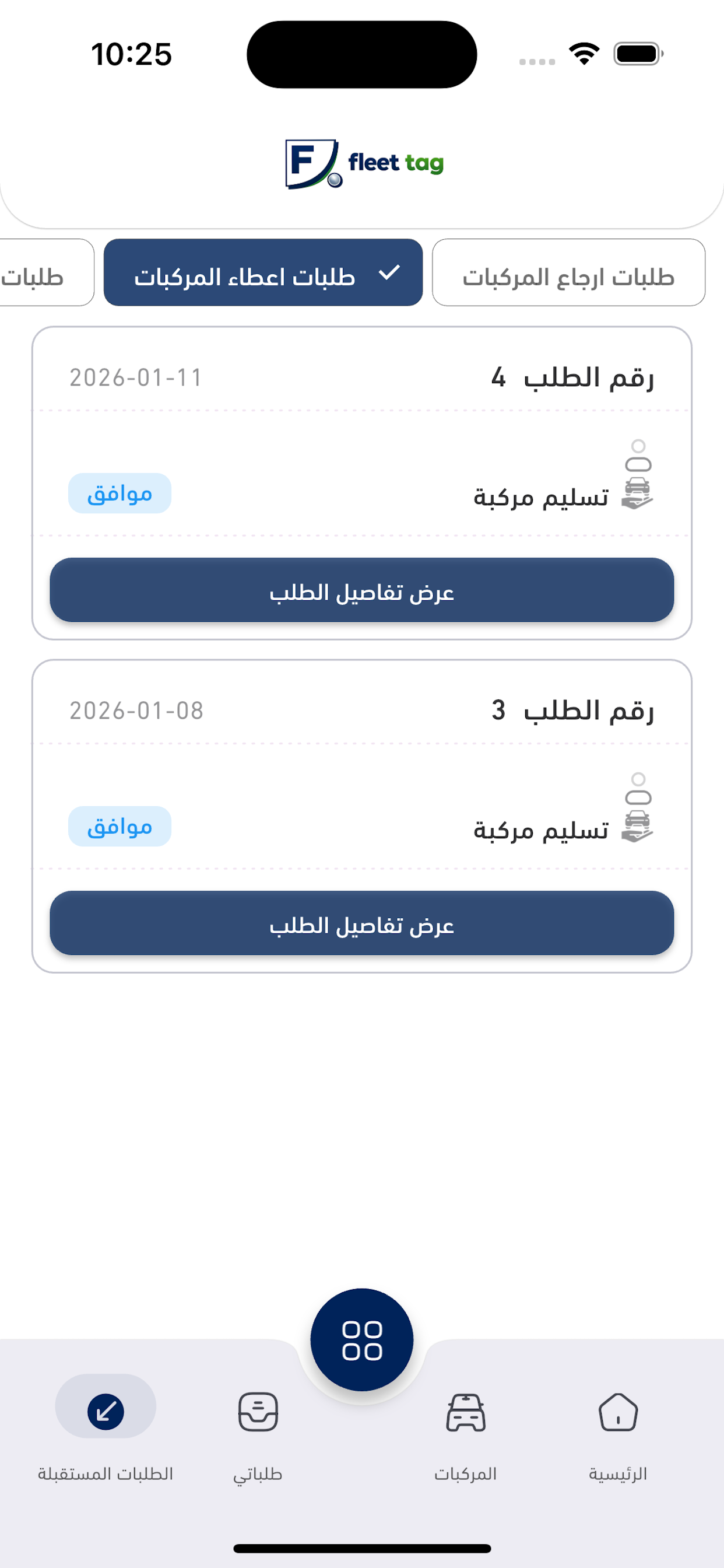 Fleet Tag screenshot 4